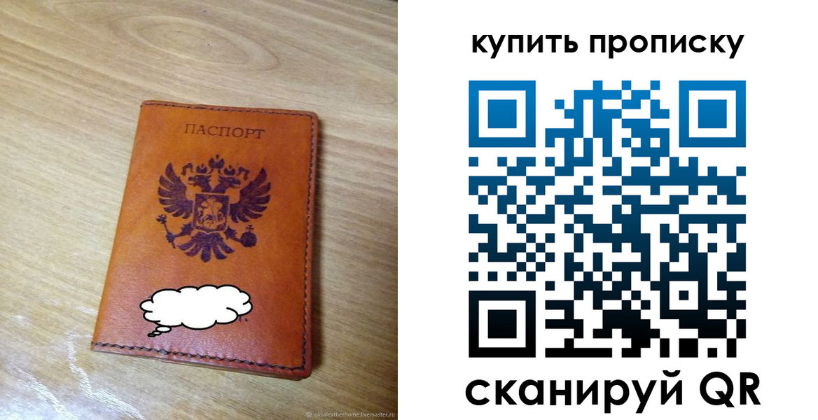 прописка от собственника в Глазове
