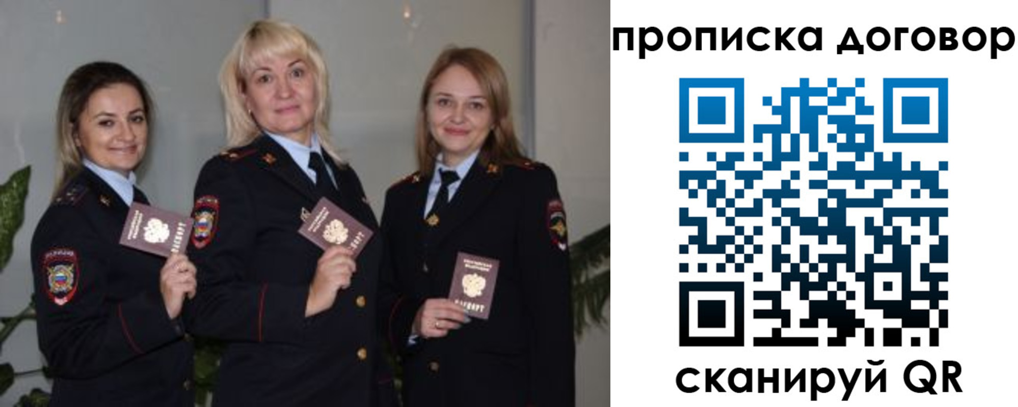 прописка гарантия в Глазове