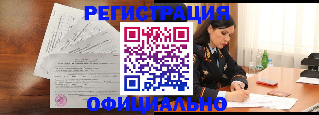 временная регистрация для всех в Глазове