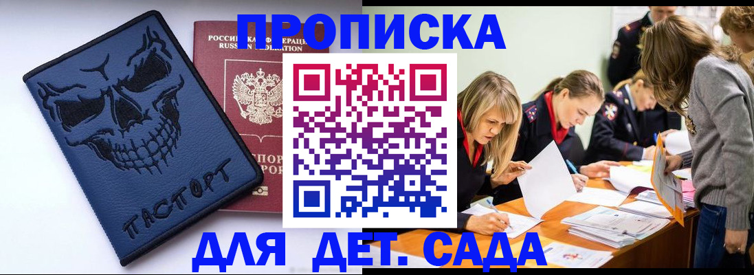 прописка в квартире в Глазове